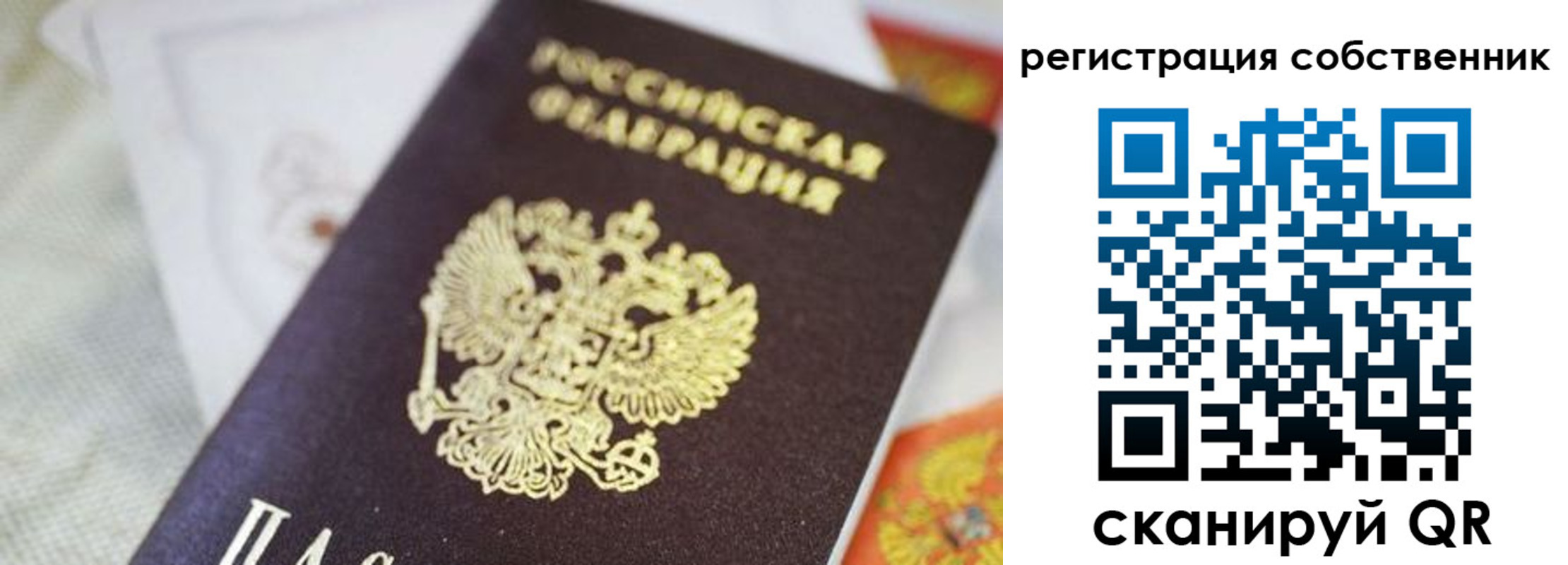 прописка для работы в Моздоке