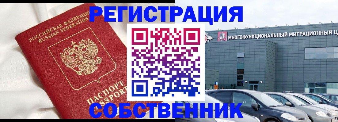 купить прописку в Моздоке