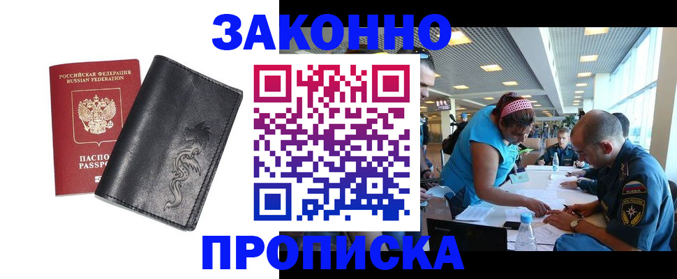 временная регистрация госуслуги в Моздоке