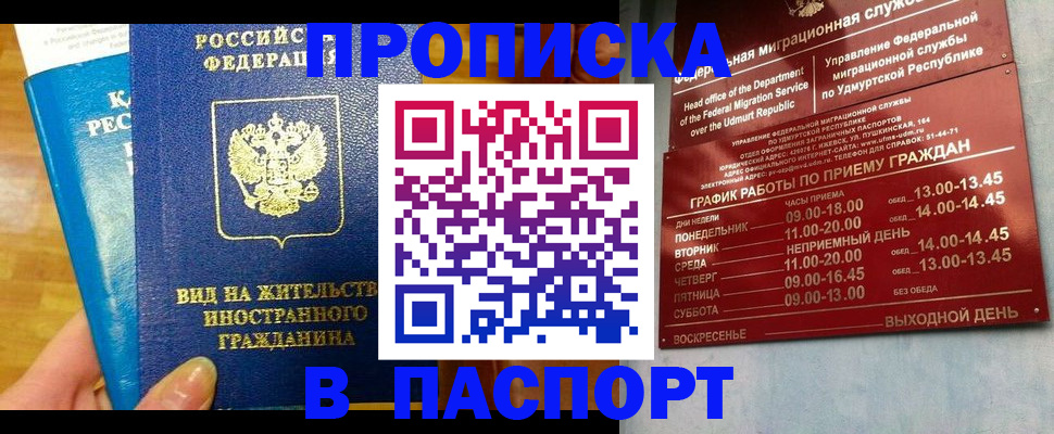 регистрация для дет. сада в Моздоке